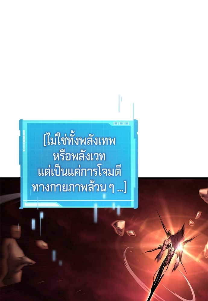 นักล่าไร้ลิมิต - หน้า 127