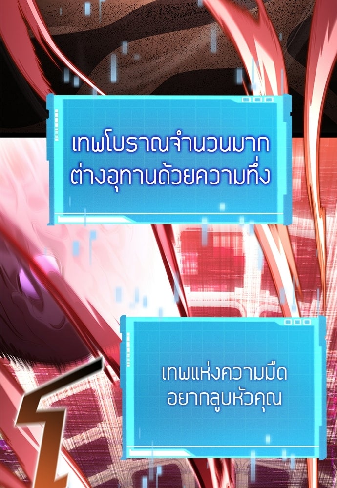 นักล่าไร้ลิมิต - หน้า 132