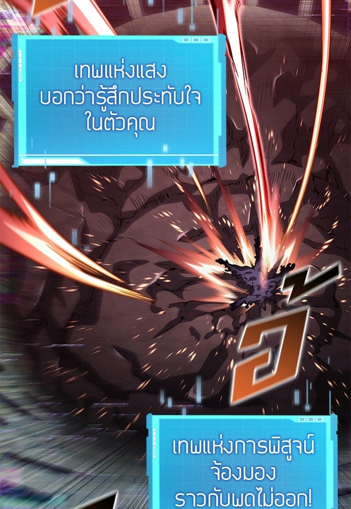 นักล่าไร้ลิมิต - หน้า 133