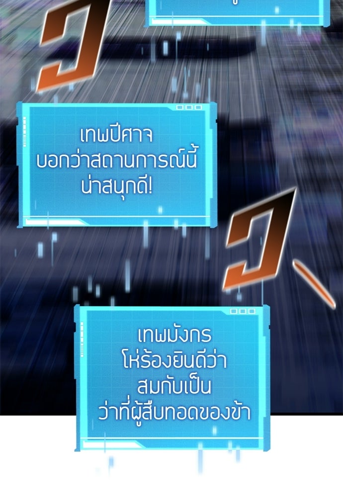 นักล่าไร้ลิมิต - หน้า 134