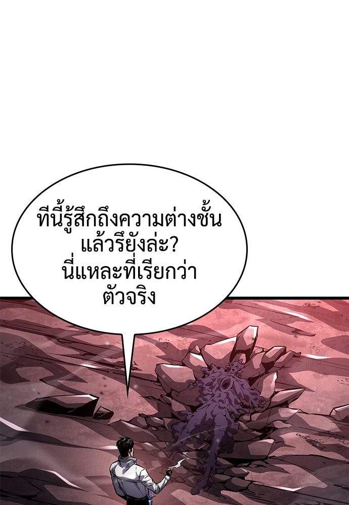 นักล่าไร้ลิมิต - หน้า 135