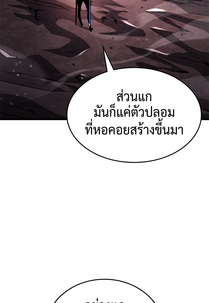 นักล่าไร้ลิมิต - หน้า 136