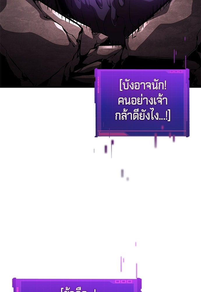 นักล่าไร้ลิมิต - หน้า 138