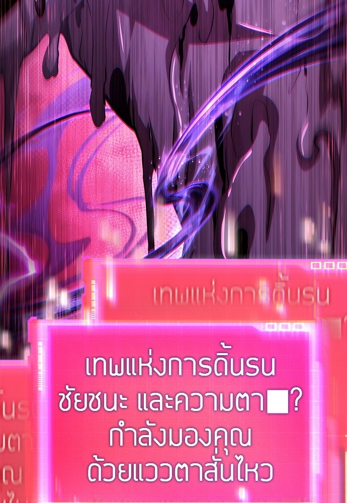 นักล่าไร้ลิมิต - หน้า 14