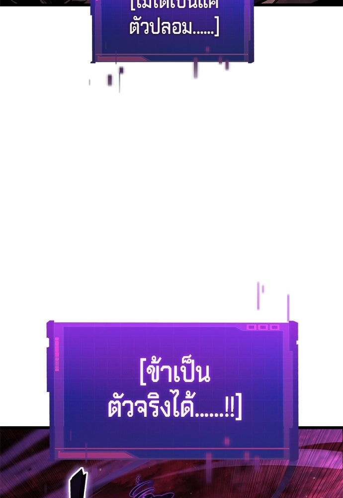 นักล่าไร้ลิมิต - หน้า 141