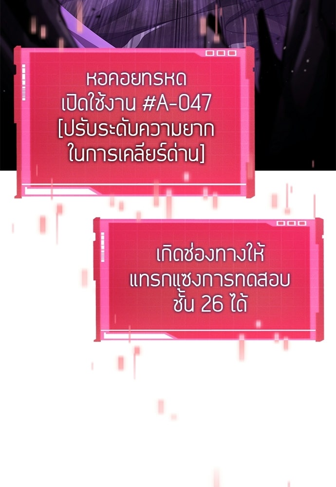 นักล่าไร้ลิมิต - หน้า 143