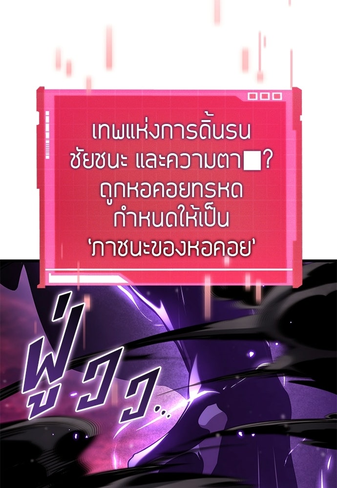 นักล่าไร้ลิมิต - หน้า 144