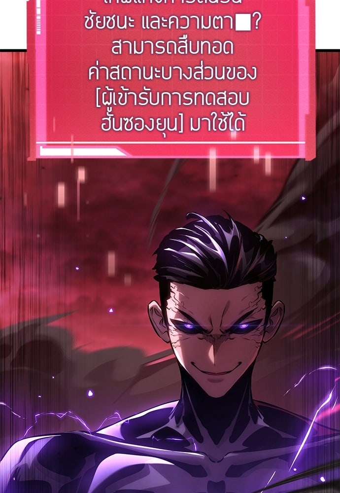 นักล่าไร้ลิมิต - หน้า 146
