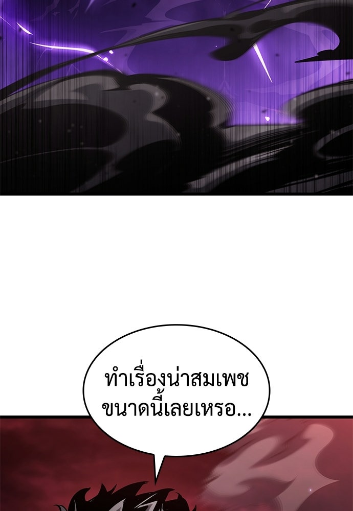 นักล่าไร้ลิมิต - หน้า 147