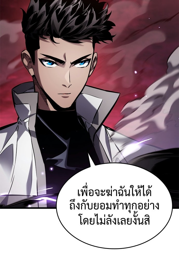 นักล่าไร้ลิมิต - หน้า 148