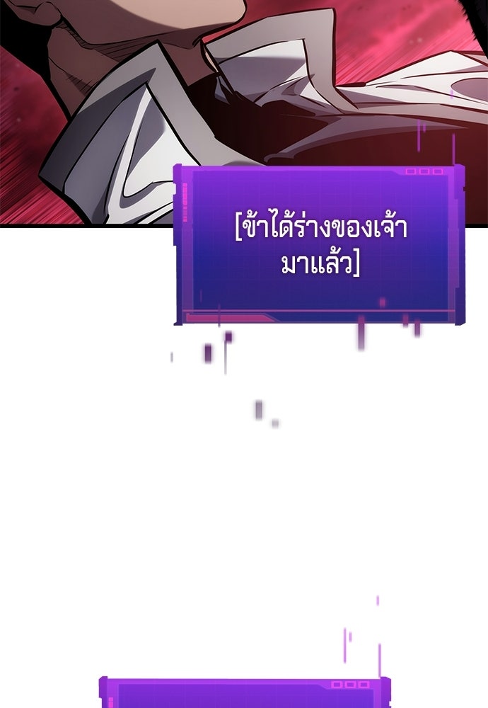 นักล่าไร้ลิมิต - หน้า 150