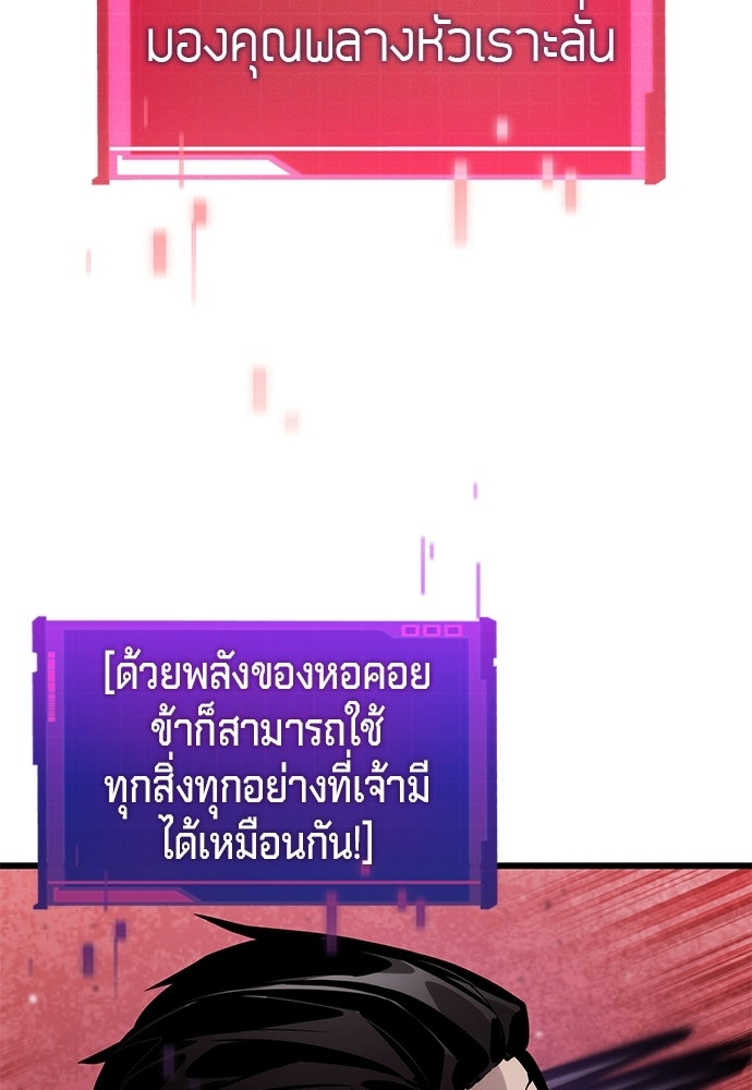 นักล่าไร้ลิมิต - หน้า 153
