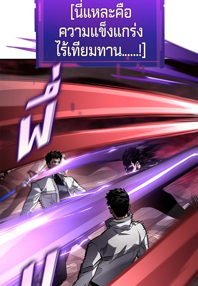 นักล่าไร้ลิมิต - หน้า 155