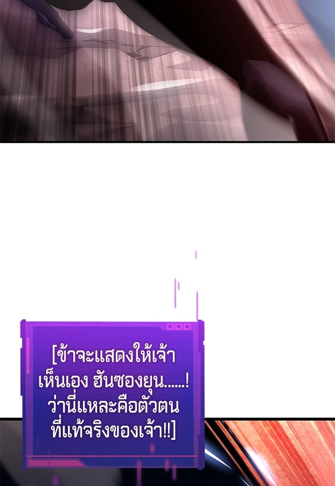 นักล่าไร้ลิมิต - หน้า 158