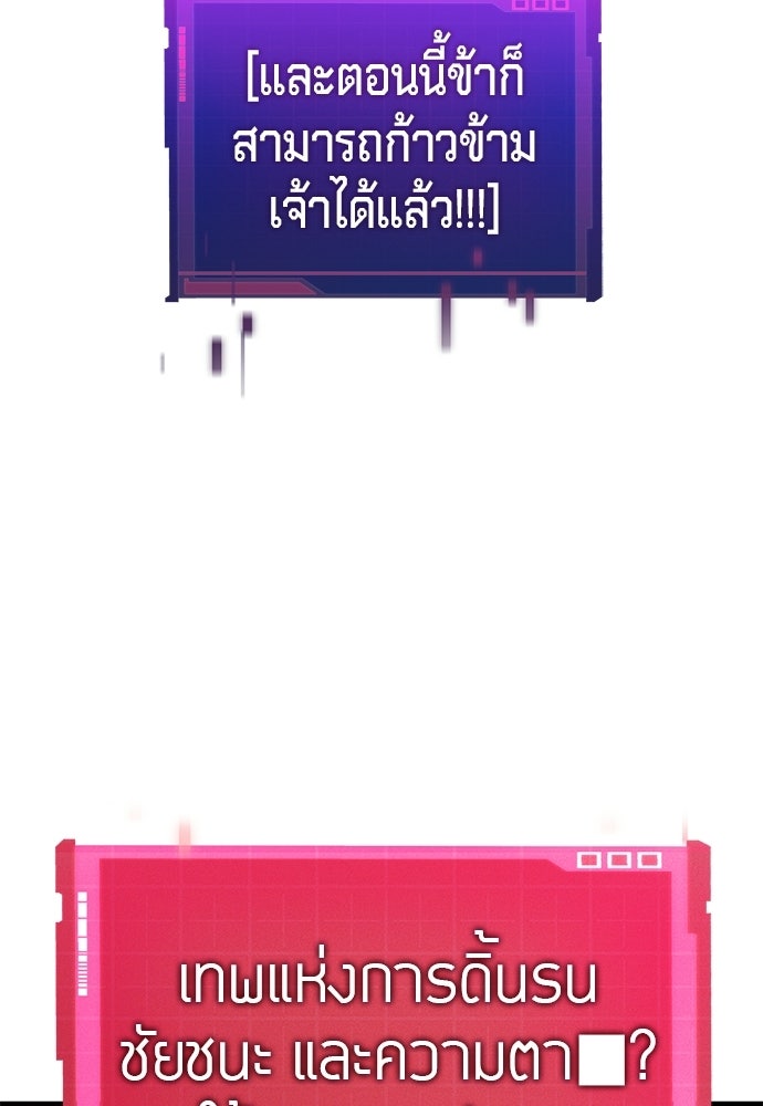 นักล่าไร้ลิมิต - หน้า 160