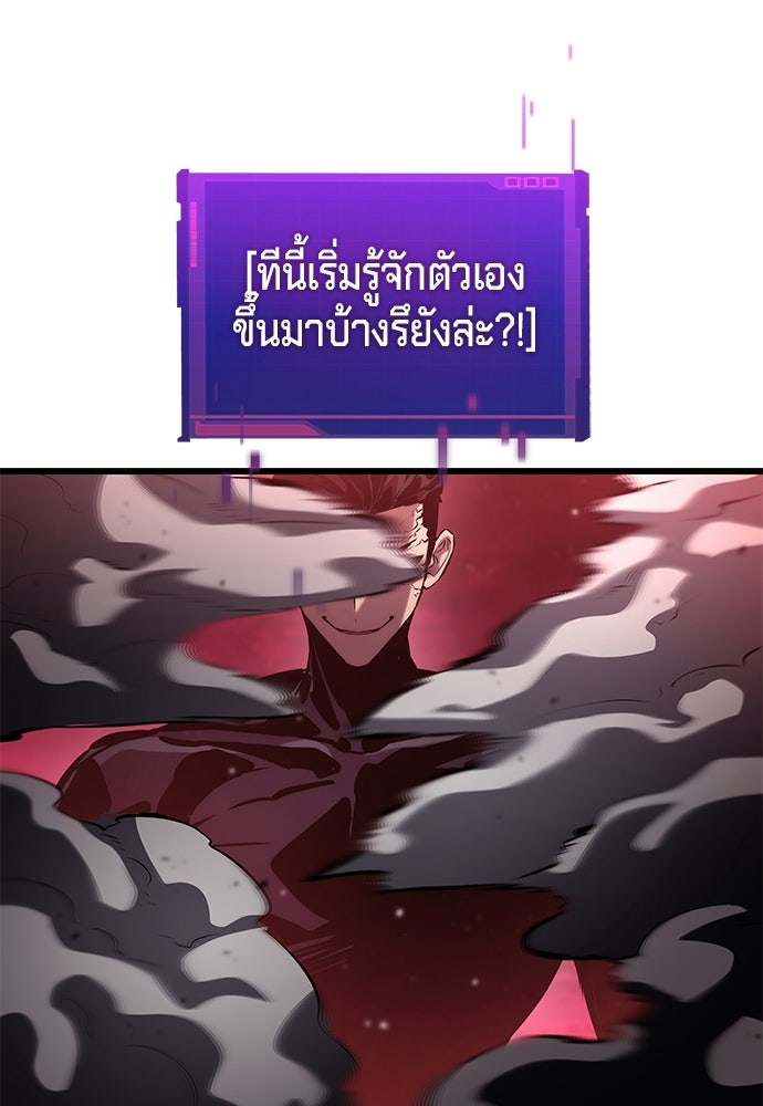 นักล่าไร้ลิมิต - หน้า 167