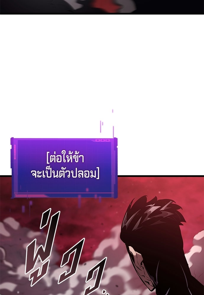 นักล่าไร้ลิมิต - หน้า 168