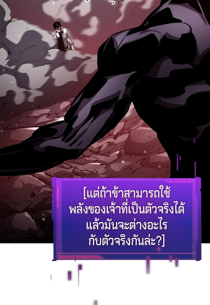 นักล่าไร้ลิมิต - หน้า 169