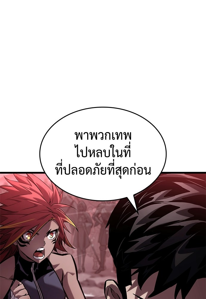 นักล่าไร้ลิมิต - หน้า 17