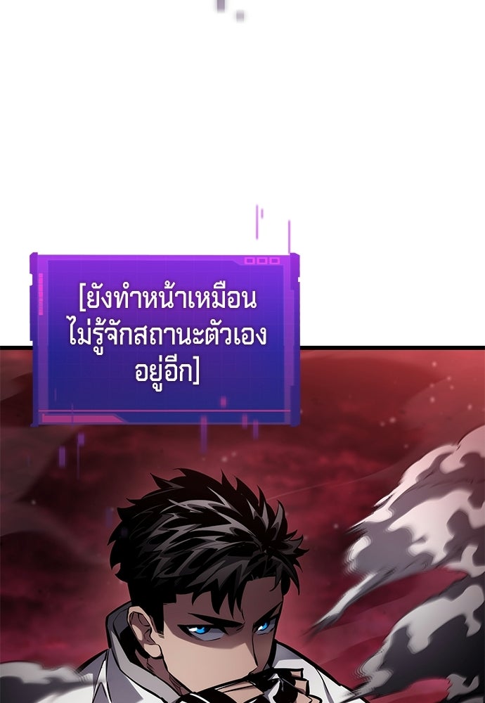 นักล่าไร้ลิมิต - หน้า 170