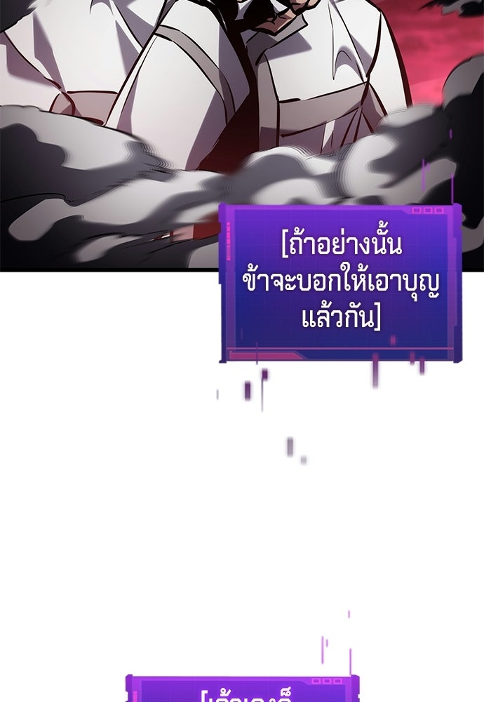 นักล่าไร้ลิมิต - หน้า 171