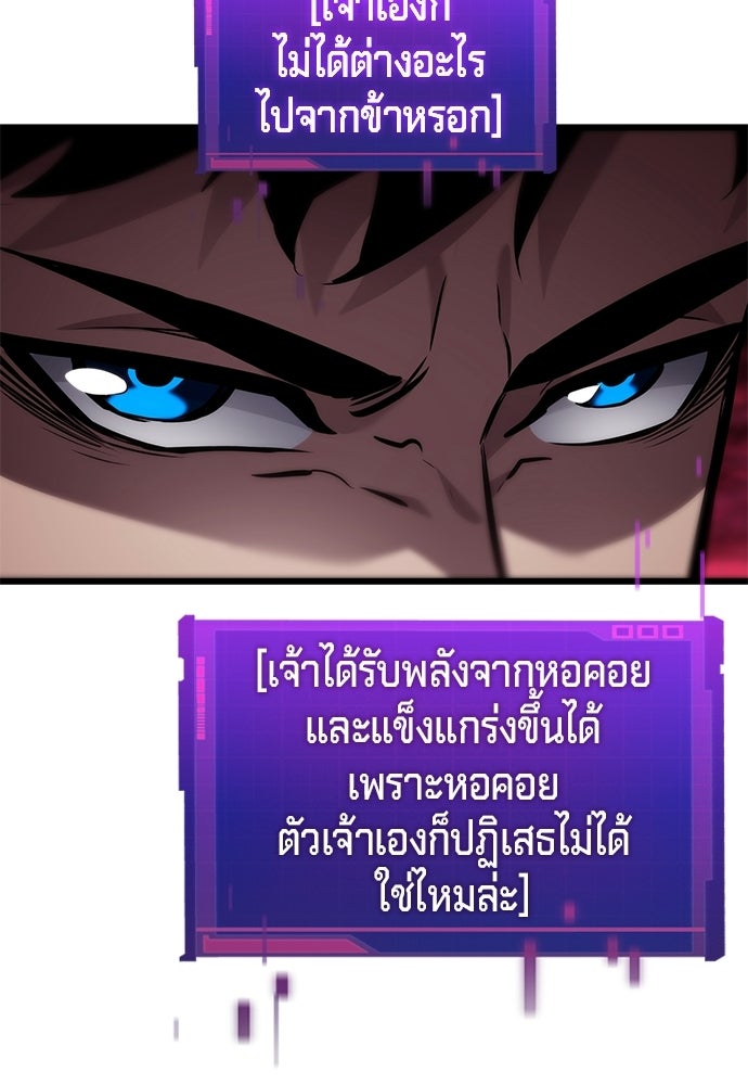 นักล่าไร้ลิมิต - หน้า 172