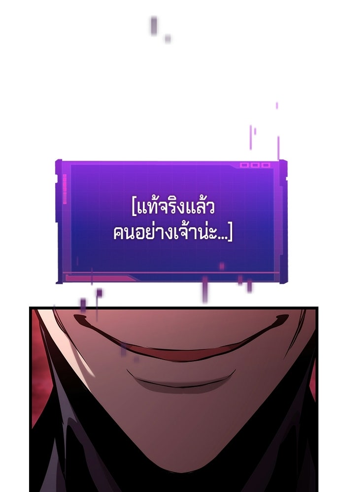 นักล่าไร้ลิมิต - หน้า 173