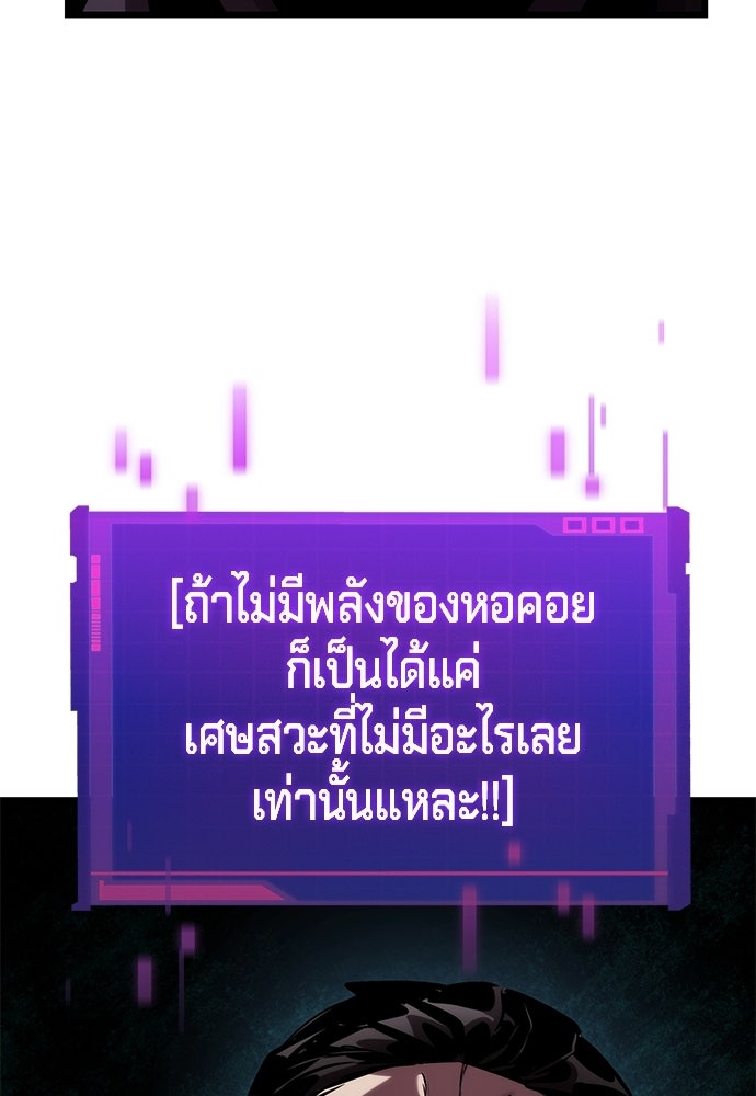 นักล่าไร้ลิมิต - หน้า 174