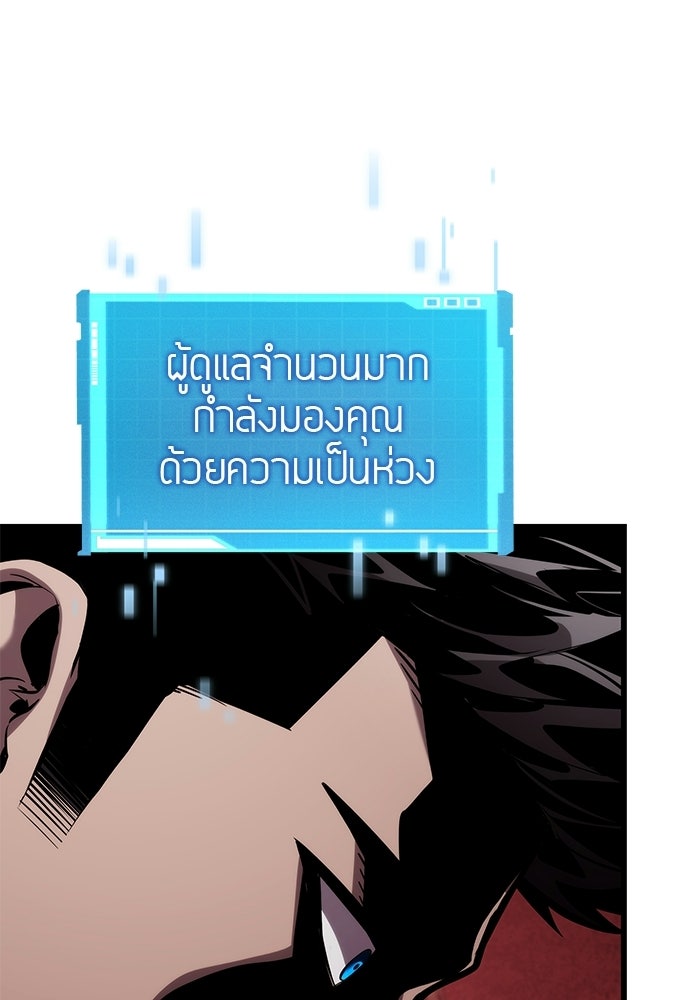 นักล่าไร้ลิมิต - หน้า 176