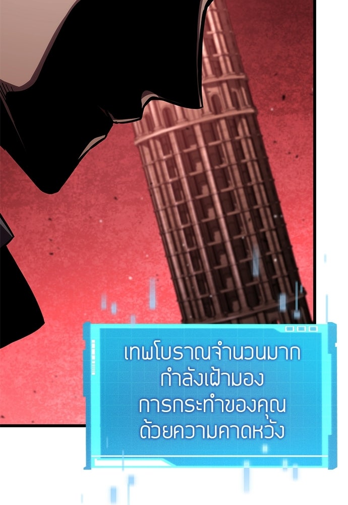 นักล่าไร้ลิมิต - หน้า 177