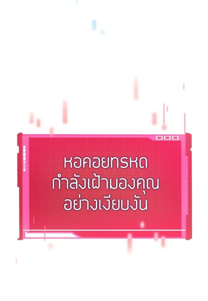 นักล่าไร้ลิมิต - หน้า 178