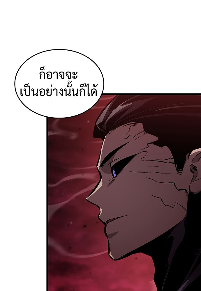 นักล่าไร้ลิมิต - หน้า 179