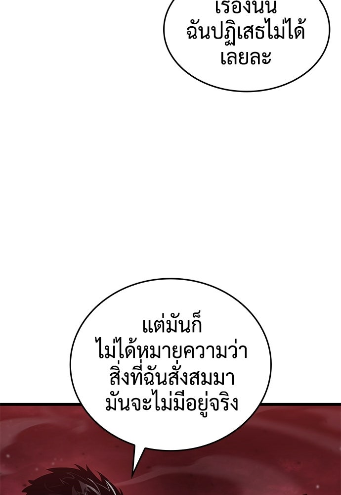 นักล่าไร้ลิมิต - หน้า 182