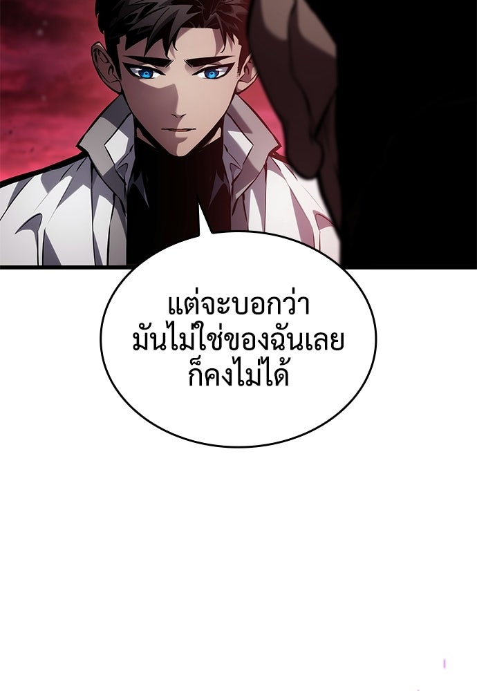 นักล่าไร้ลิมิต - หน้า 185