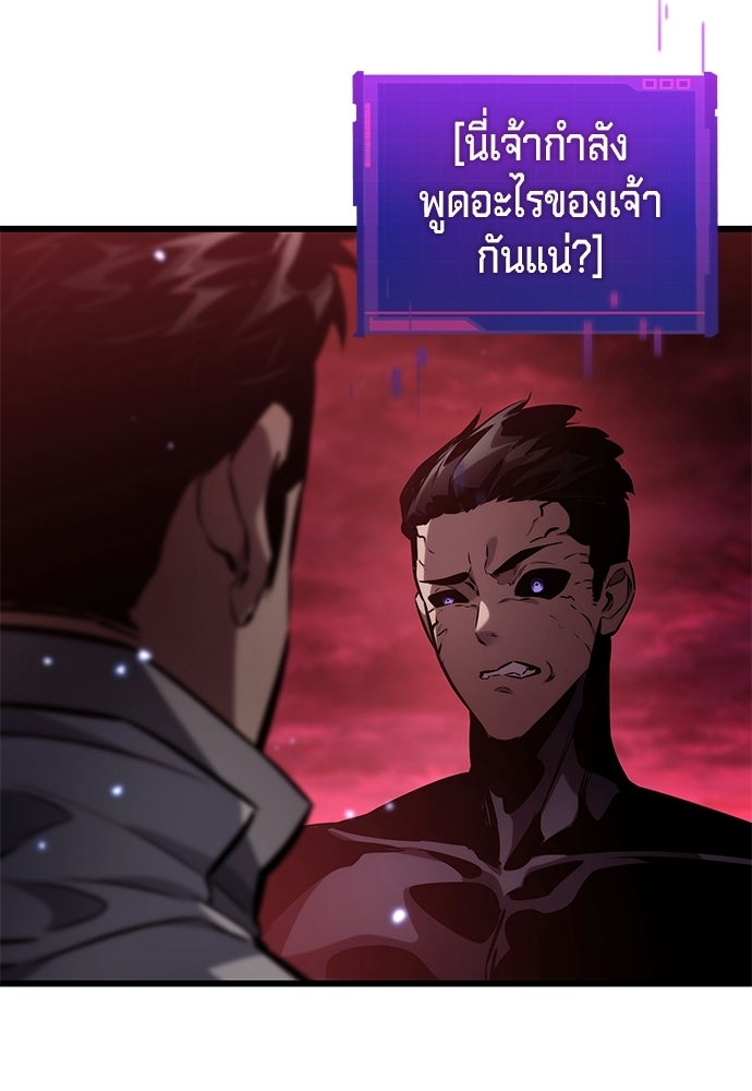 นักล่าไร้ลิมิต - หน้า 186