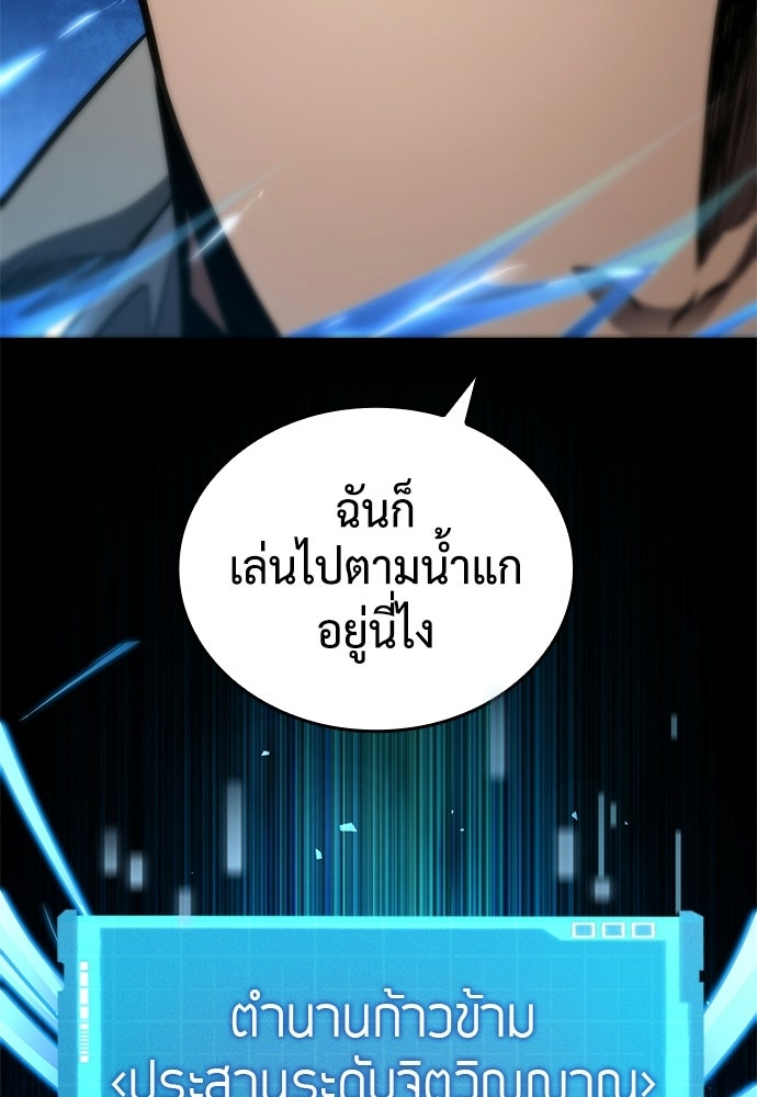 นักล่าไร้ลิมิต - หน้า 188