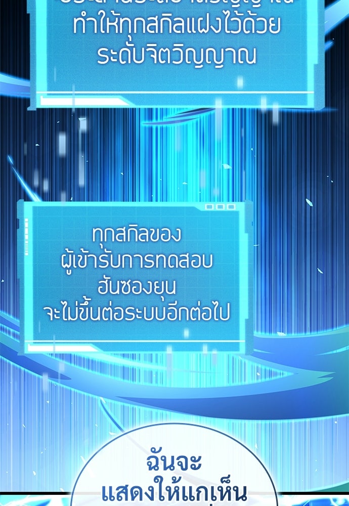 นักล่าไร้ลิมิต - หน้า 189