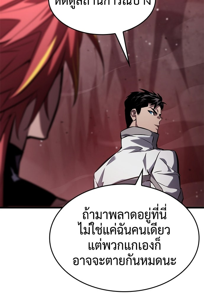 นักล่าไร้ลิมิต - หน้า 19