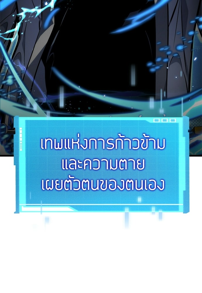 นักล่าไร้ลิมิต - หน้า 191