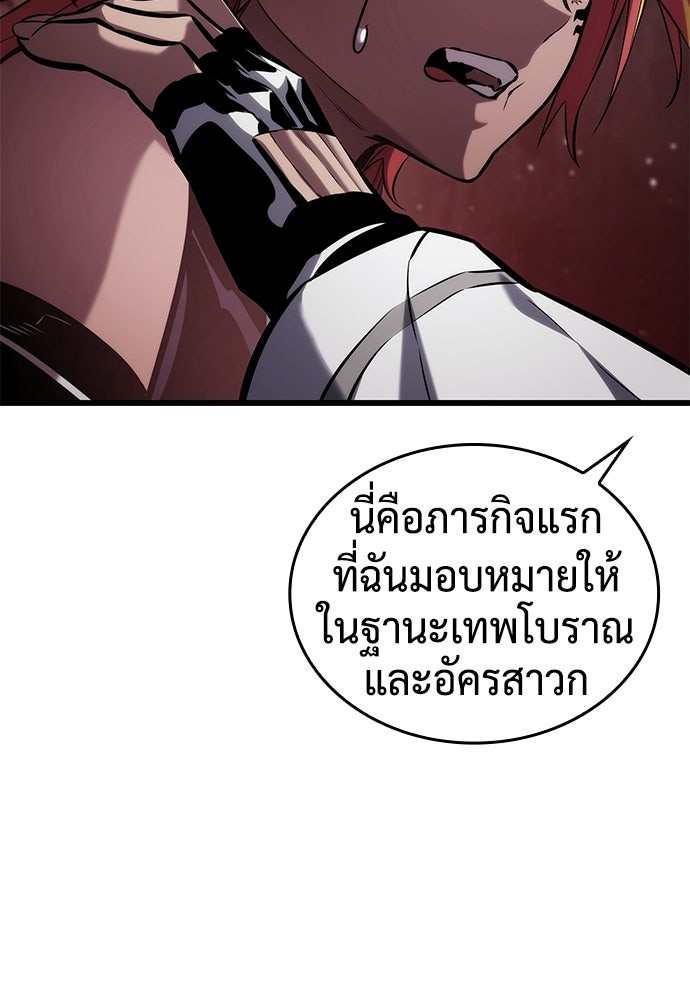 นักล่าไร้ลิมิต - หน้า 21