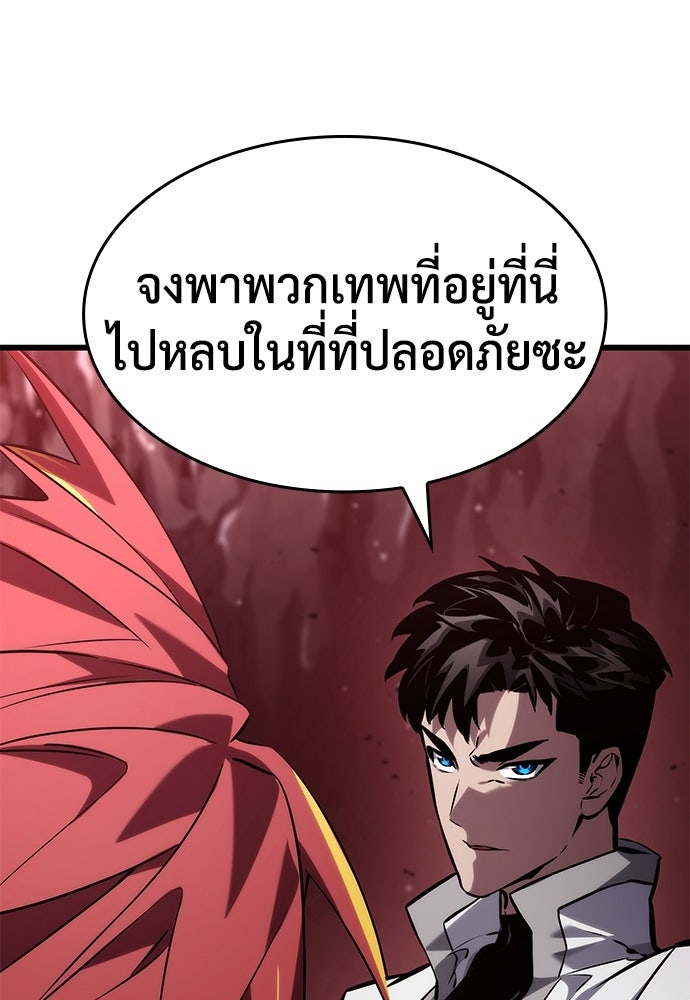 นักล่าไร้ลิมิต - หน้า 22