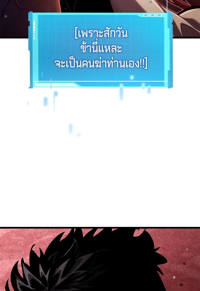 นักล่าไร้ลิมิต - หน้า 29