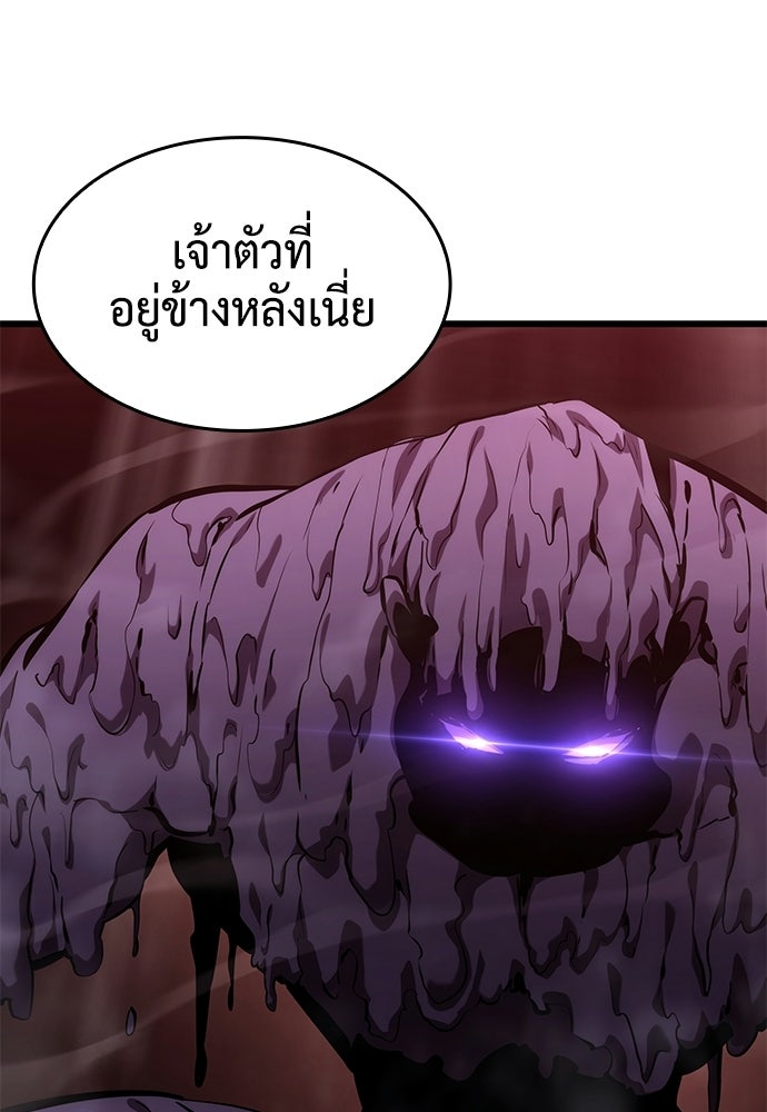 นักล่าไร้ลิมิต - หน้า 31