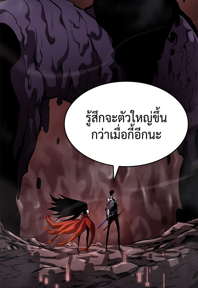 นักล่าไร้ลิมิต - หน้า 32