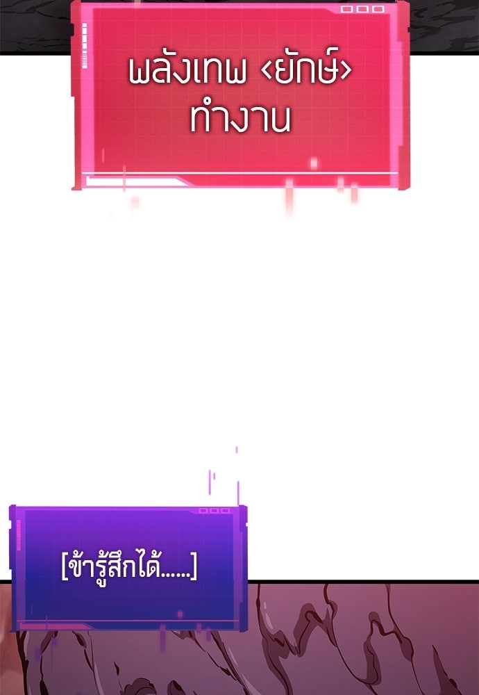 นักล่าไร้ลิมิต - หน้า 33