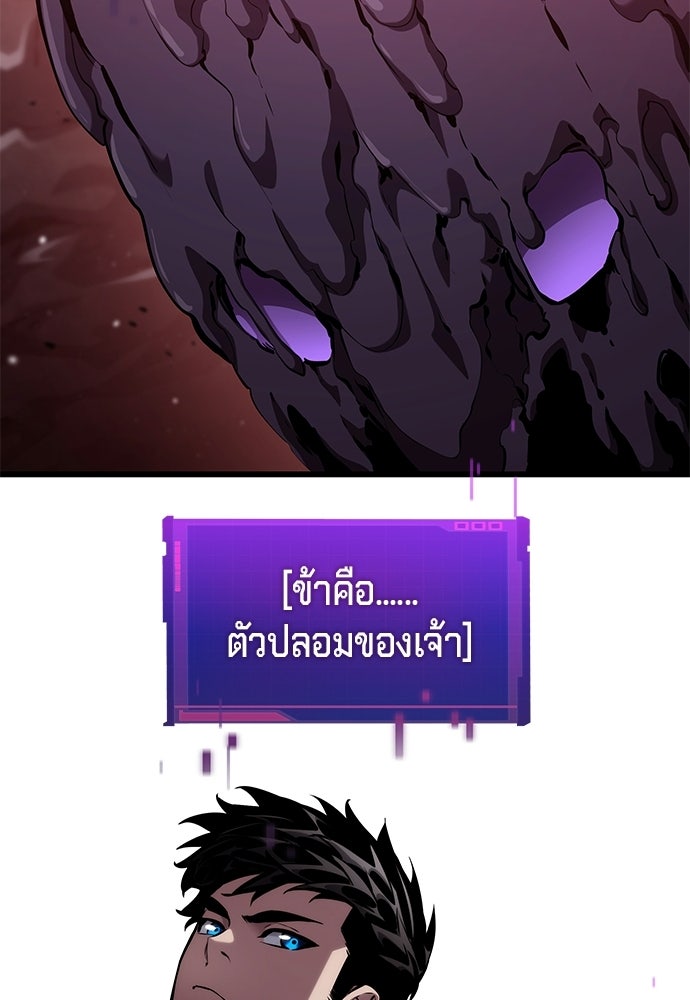 นักล่าไร้ลิมิต - หน้า 34