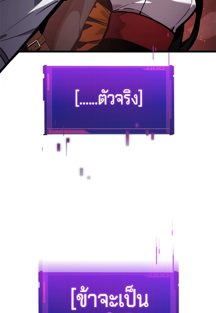 นักล่าไร้ลิมิต - หน้า 36