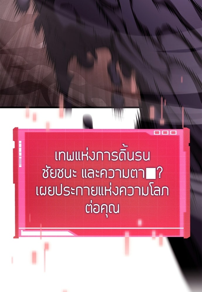 นักล่าไร้ลิมิต - หน้า 38