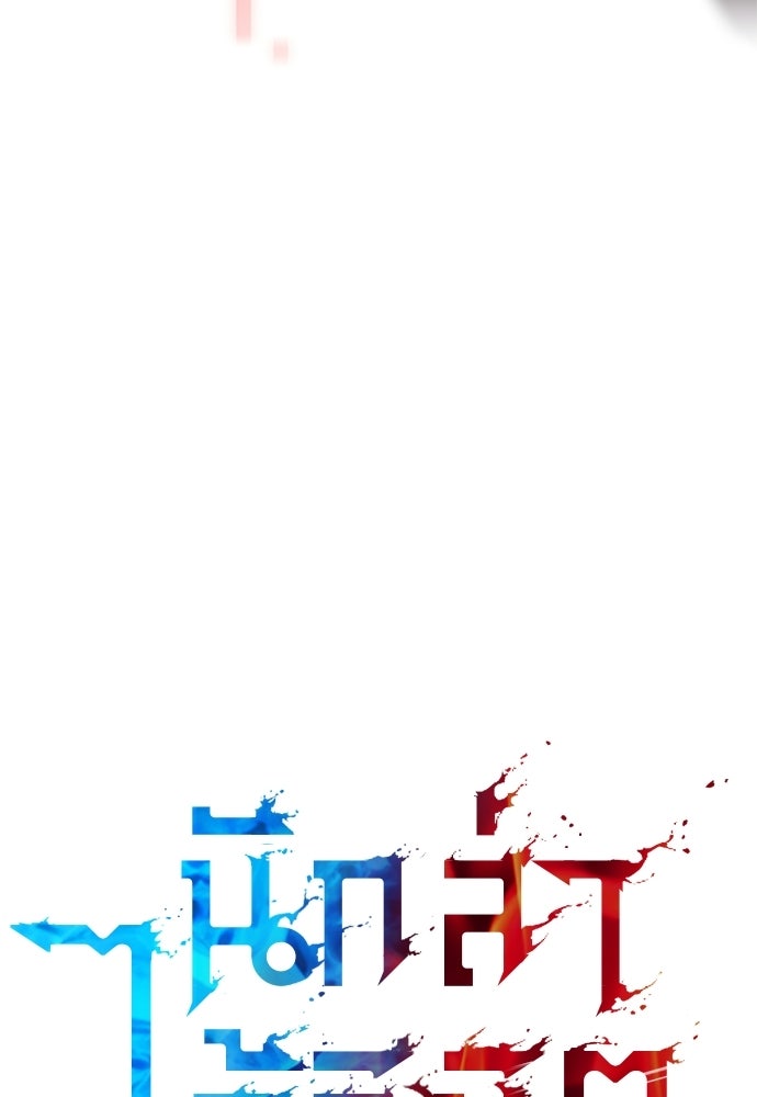 นักล่าไร้ลิมิต - หน้า 39