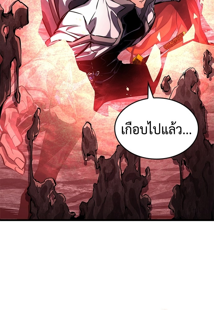 นักล่าไร้ลิมิต - หน้า 4